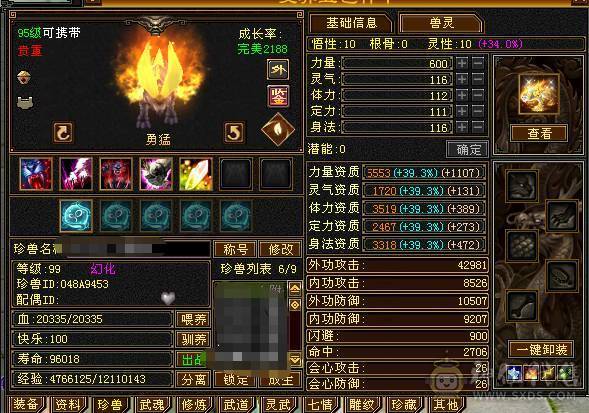 五神、四修、增伤、8雕副本机器曼陀