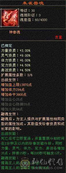 五神、四修、增伤、8雕副本机器曼陀