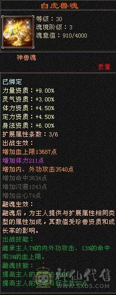 五神、四修、增伤、8雕副本机器曼陀