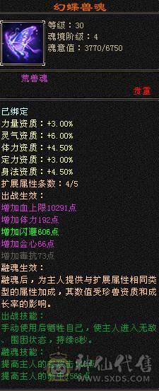 五神、四修、增伤、8雕副本机器曼陀