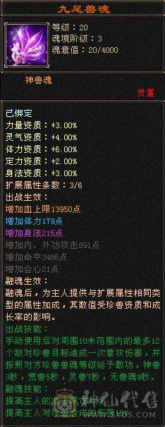 五神、四修、增伤、8雕副本机器曼陀