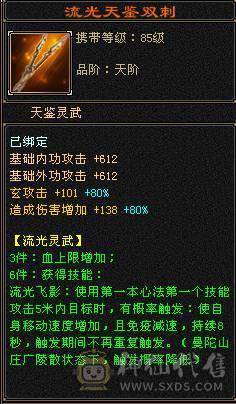 五神、四修、增伤、8雕副本机器曼陀