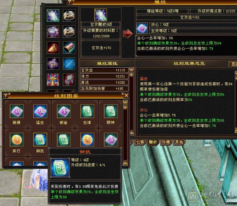 五神、四修、增伤、8雕副本机器曼陀