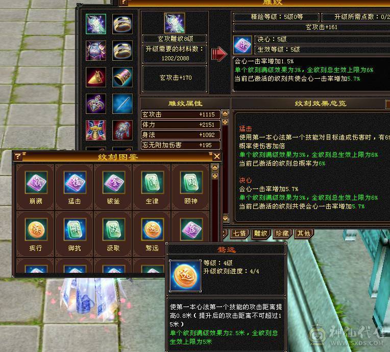 五神、四修、增伤、8雕副本机器曼陀