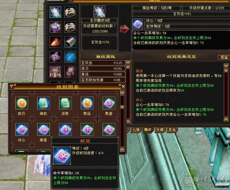 五神、四修、增伤、8雕副本机器曼陀