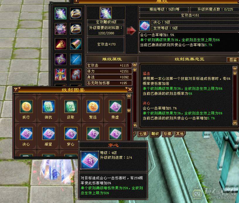 五神、四修、增伤、8雕副本机器曼陀