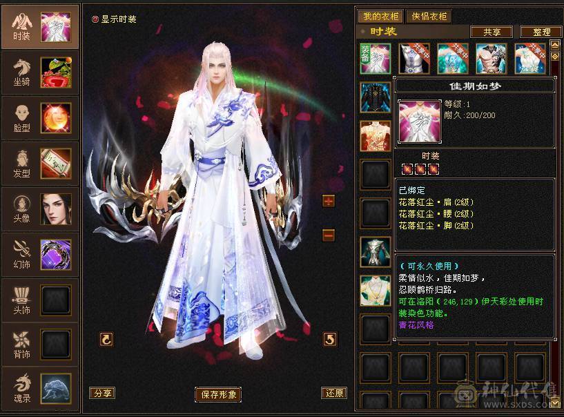 五神、四修、增伤、8雕副本机器曼陀