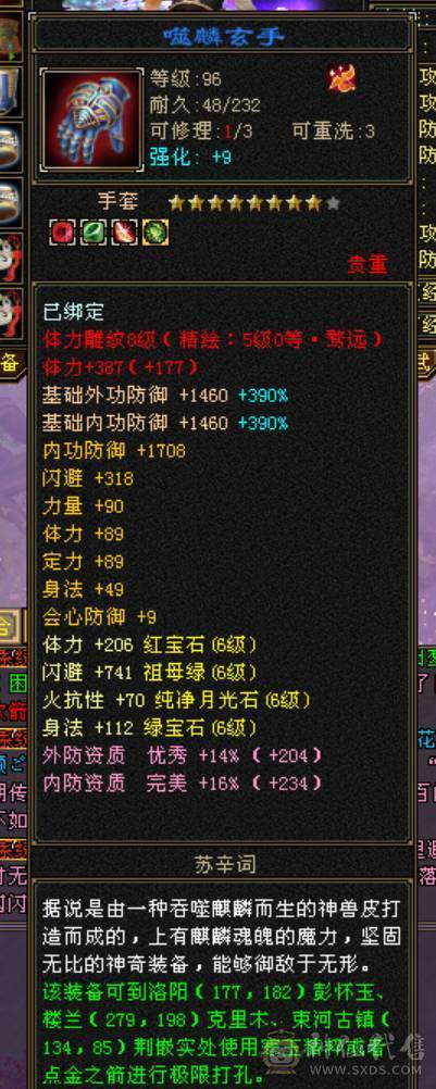 纯6带7高面板极限3修大完美武魂6神天山有切减装嗷嗷输出带永久坐骑最低价不还价