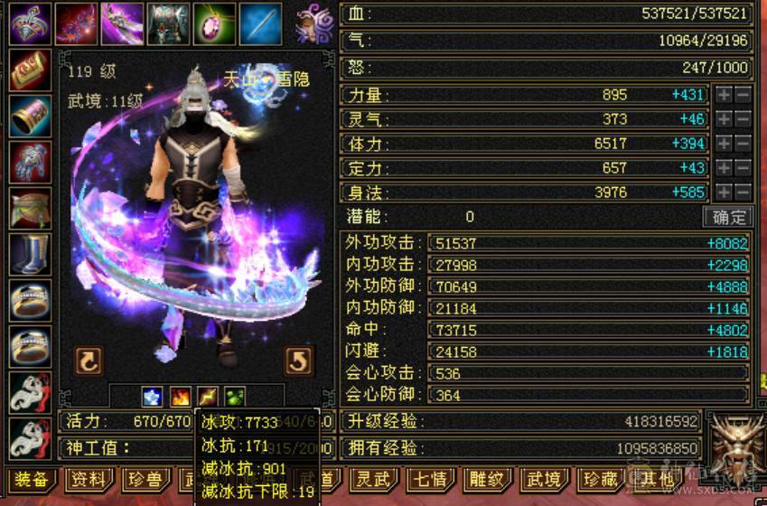 纯6带7高面板极限3修大完美武魂6神天山有切减装嗷嗷输出带永久坐骑最低价不还价