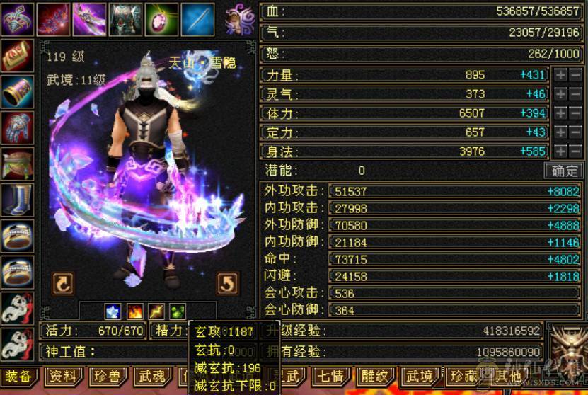 纯6带7高面板极限3修大完美武魂6神天山有切减装嗷嗷输出带永久坐骑最低价不还价