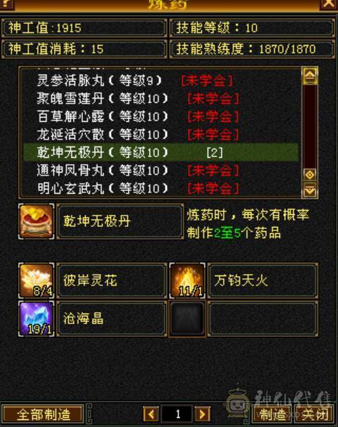 纯6带7高面板极限3修大完美武魂6神天山有切减装嗷嗷输出带永久坐骑最低价不还价