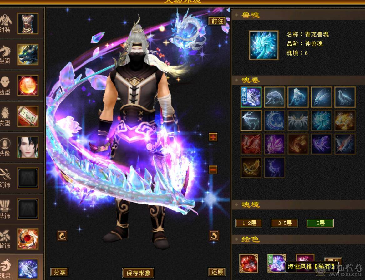 纯6带7高面板极限3修大完美武魂6神天山有切减装嗷嗷输出带永久坐骑最低价不还价