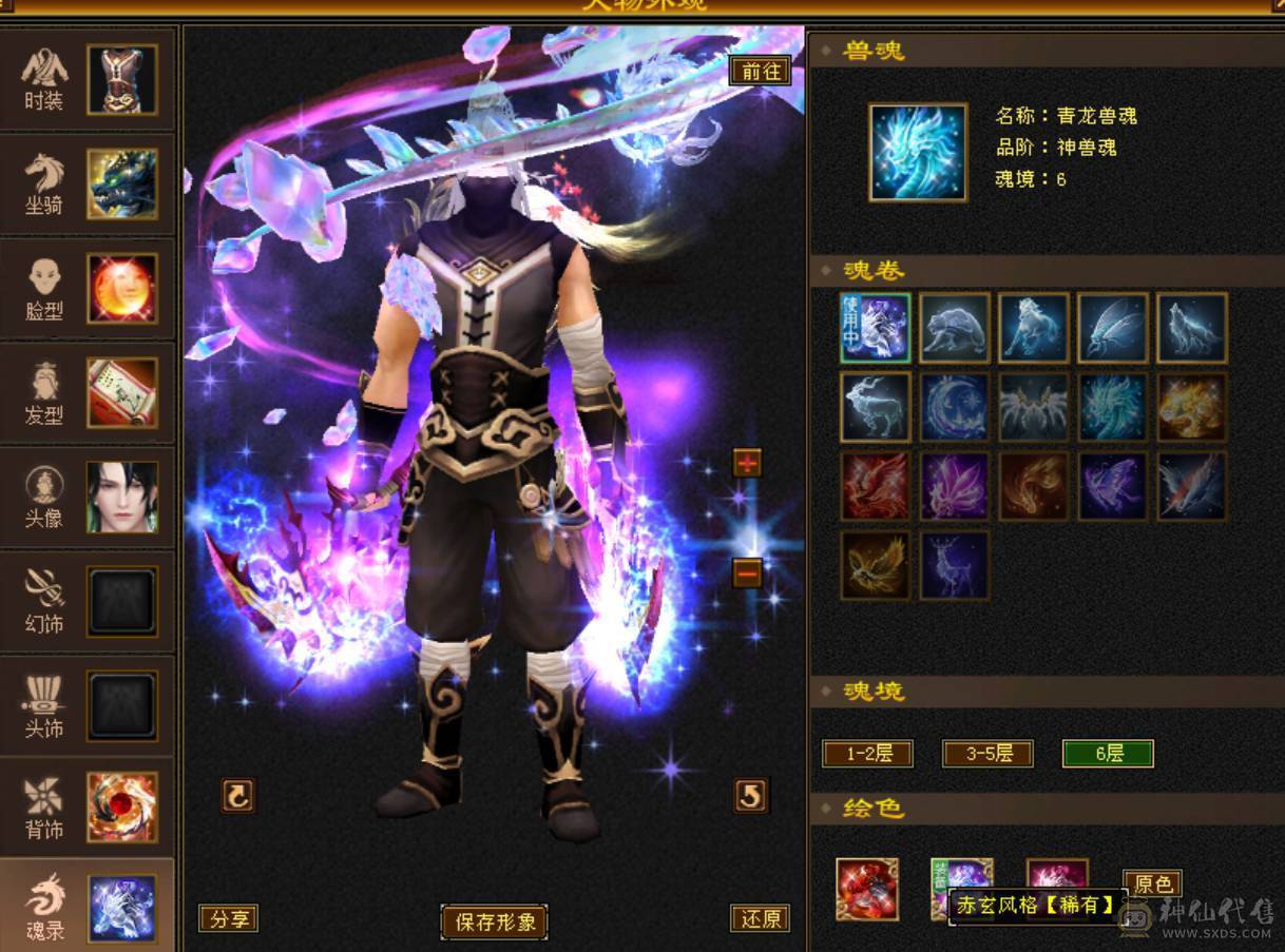 纯6带7高面板极限3修大完美武魂6神天山有切减装嗷嗷输出带永久坐骑最低价不还价