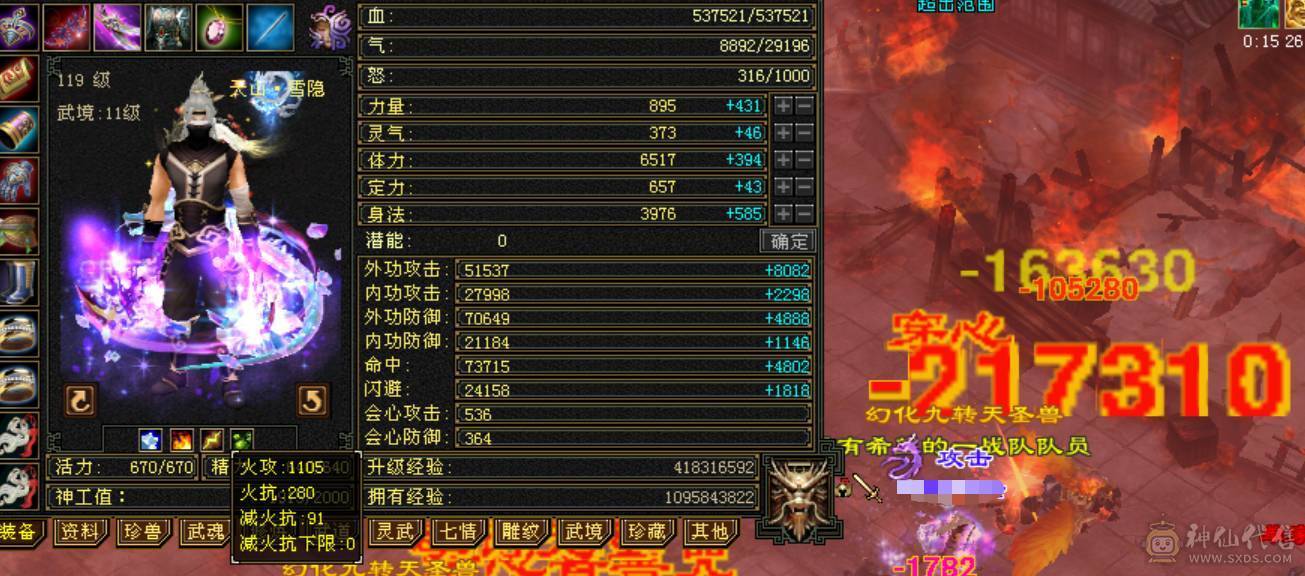 纯6带7高面板极限3修大完美武魂6神天山有切减装嗷嗷输出带永久坐骑最低价不还价