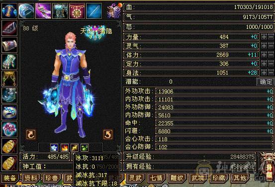 兽灵5级 四体五属性