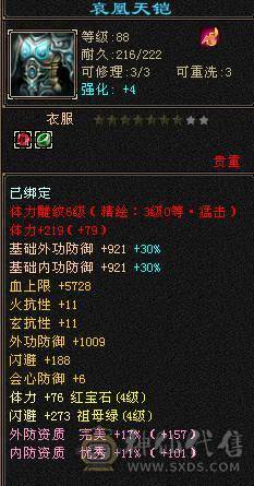 兽灵5级 四体五属性