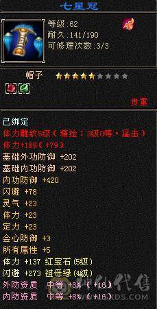 兽灵5级 四体五属性