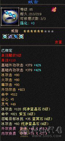 兽灵5级 四体五属性