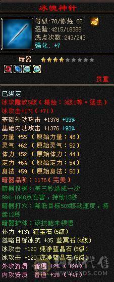 兽灵5级 四体五属性