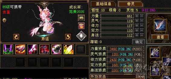 最低价了，赶紧秒吧!5体5属5命中5身法5抗性，只有闪避和减抗是4，暴力打手，副本通刷，白嫖养成就可以