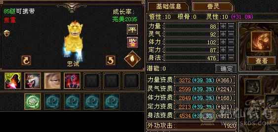 最低价了，赶紧秒吧!5体5属5命中5身法5抗性，只有闪避和减抗是4，暴力打手，副本通刷，白嫖养成就可以