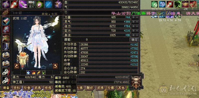 退游出极限5冰抗增伤星宿，不带6体