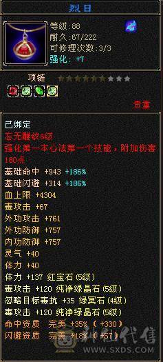 赤兔坐骑 17件时装 31万血量 5体5属性5命中5身法 带附体