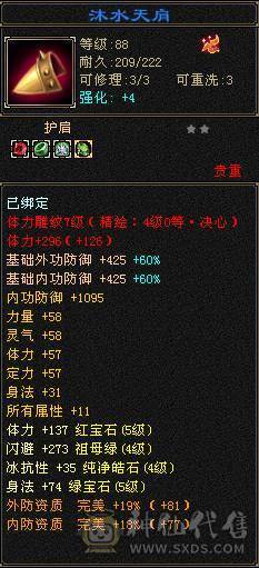 赤兔坐骑 17件时装 31万血量 5体5属性5命中5身法 带附体