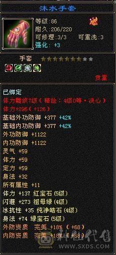 赤兔坐骑 17件时装 31万血量 5体5属性5命中5身法 带附体