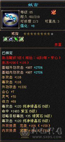 赤兔坐骑 17件时装 31万血量 5体5属性5命中5身法 带附体