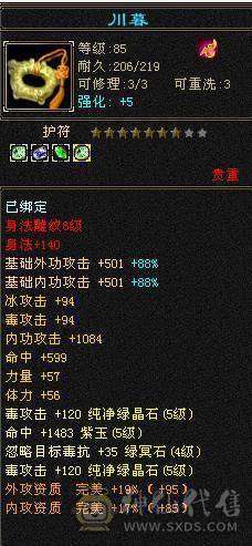 赤兔坐骑 17件时装 31万血量 5体5属性5命中5身法 带附体