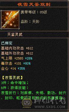 赤兔坐骑 17件时装 31万血量 5体5属性5命中5身法 带附体