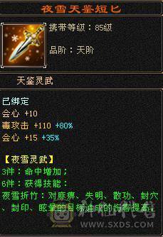 赤兔坐骑 17件时装 31万血量 5体5属性5命中5身法 带附体