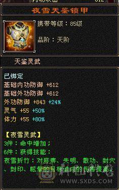 赤兔坐骑 17件时装 31万血量 5体5属性5命中5身法 带附体