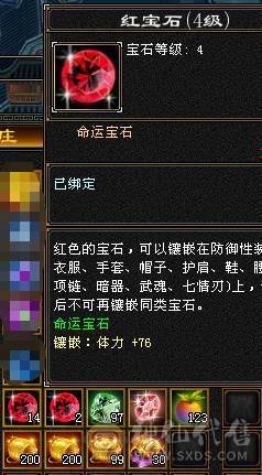 赤兔坐骑 17件时装 31万血量 5体5属性5命中5身法 带附体
