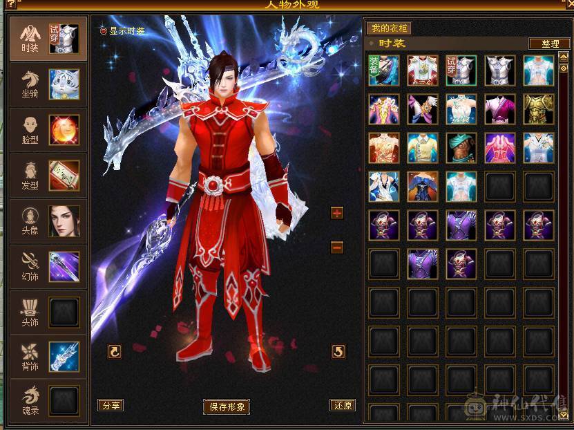 赤兔坐骑 17件时装 31万血量 5体5属性5命中5身法 带附体