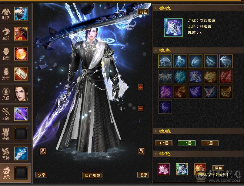 赤兔坐骑 17件时装 31万血量 5体5属性5命中5身法 带附体