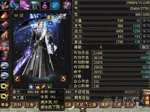 赤兔坐骑 17件时装 31万血量 5体5属性5命中5身法 带附体