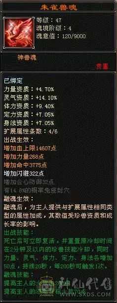 一个弑杀天山狂魔，冰抗气武当、天花板装备、金箍棒…极限5级冰抗气武当、三套石头、火武当、大完美武魂、极限5、冰抗733，吃药783、完美极品灵武、大八星装备
