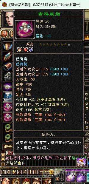 金甲卡级逍遥，永久乌骓坐骑，衣服多，4把三级幻世武器，第一毛驴，养老首选