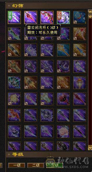 金甲卡级逍遥，永久乌骓坐骑，衣服多，4把三级幻世武器，第一毛驴，养老首选