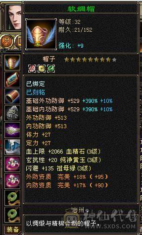 金甲卡级逍遥，永久乌骓坐骑，衣服多，4把三级幻世武器，第一毛驴，养老首选