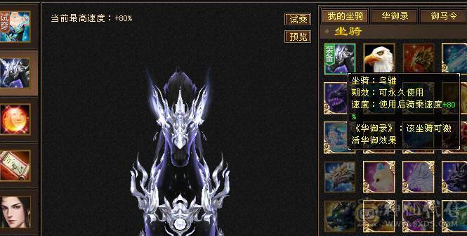 金甲卡级逍遥，永久乌骓坐骑，衣服多，4把三级幻世武器，第一毛驴，养老首选