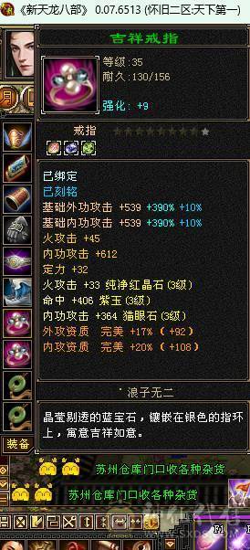 金甲卡级逍遥，永久乌骓坐骑，衣服多，4把三级幻世武器，第一毛驴，养老首选