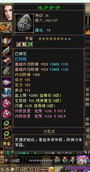 金甲卡级逍遥，永久乌骓坐骑，衣服多，4把三级幻世武器，第一毛驴，养老首选