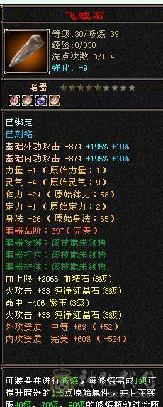 金甲卡级逍遥，永久乌骓坐骑，衣服多，4把三级幻世武器，第一毛驴，养老首选