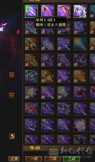 金甲卡级逍遥，永久乌骓坐骑，衣服多，4把三级幻世武器，第一毛驴，养老首选