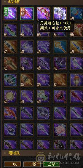 金甲卡级逍遥，永久乌骓坐骑，衣服多，4把三级幻世武器，第一毛驴，养老首选