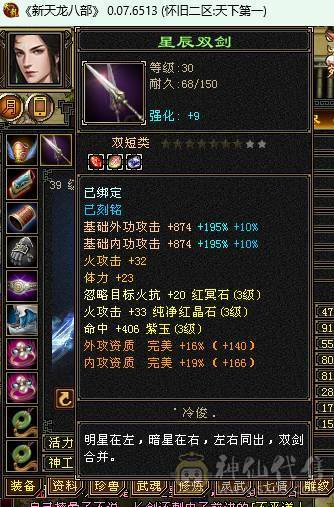 金甲卡级逍遥，永久乌骓坐骑，衣服多，4把三级幻世武器，第一毛驴，养老首选