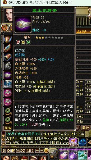 金甲卡级逍遥，永久乌骓坐骑，衣服多，4把三级幻世武器，第一毛驴，养老首选